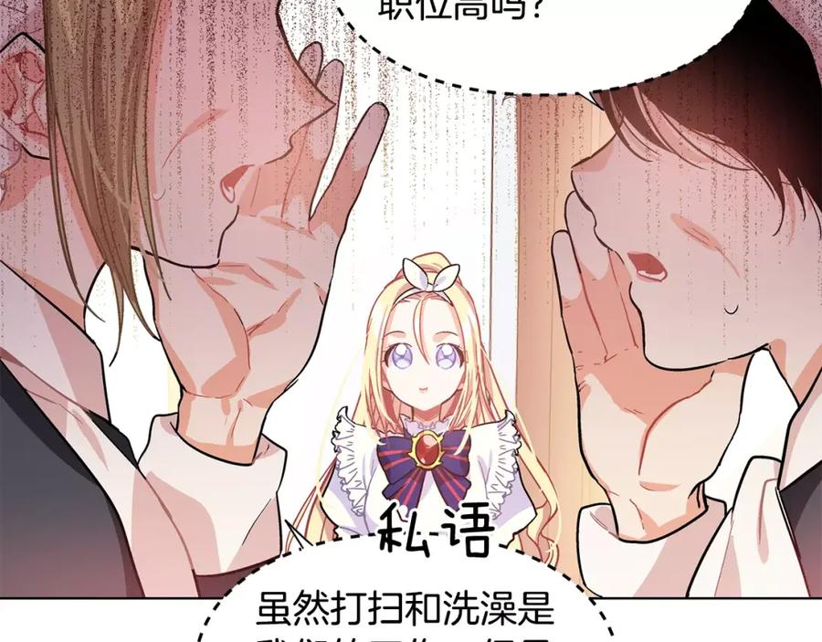 女王的手术刀 第13话 让我自生自灭？！ 第63页
