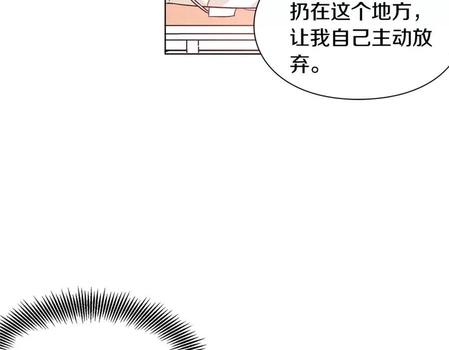 女王的手术刀 第13话 让我自生自灭？！ 第46页