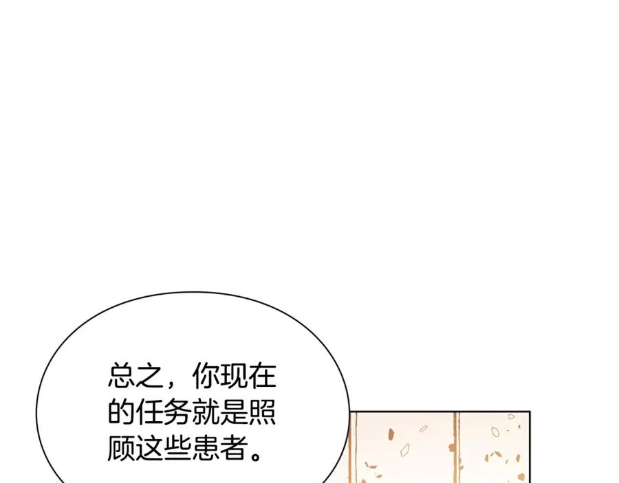 女王的手术刀 第13话 让我自生自灭？！ 第18页
