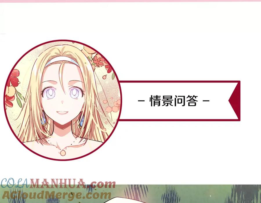 女王的手术刀 第13话 让我自生自灭？！ 第125页