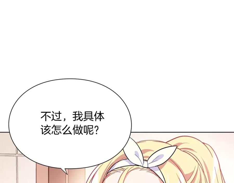 女王的手术刀 第13话 让我自生自灭？！ 第20页