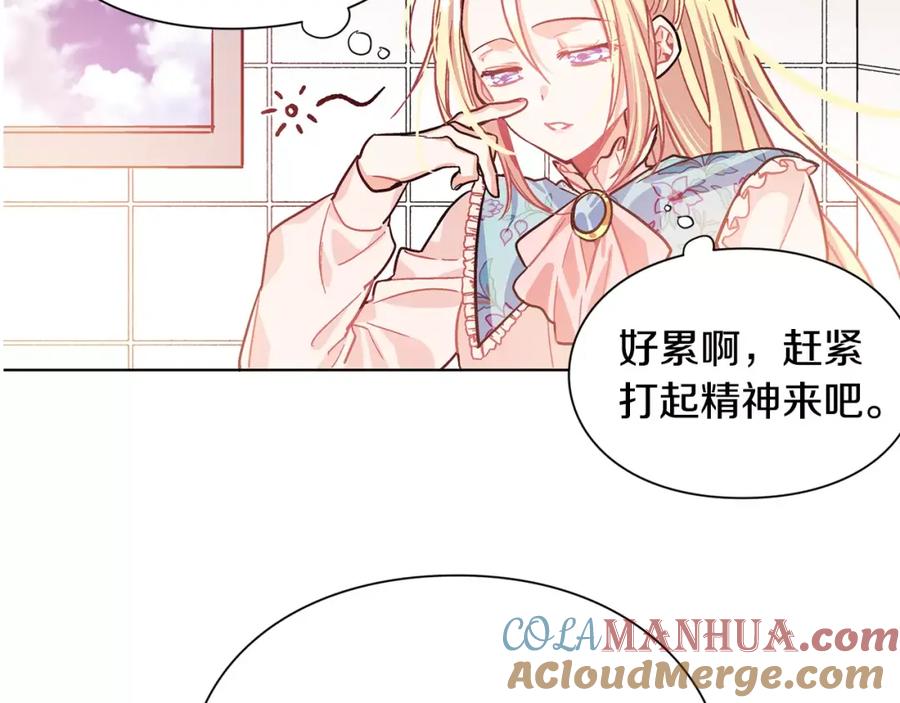 女王的手术刀 第13话 让我自生自灭？！ 第121页