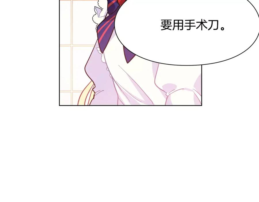 女王的手术刀 第13话 让我自生自灭？！ 第100页