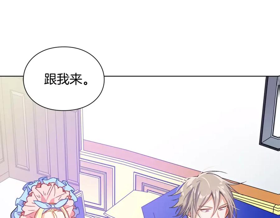 女王的手术刀 第13话 让我自生自灭？！ 第4页