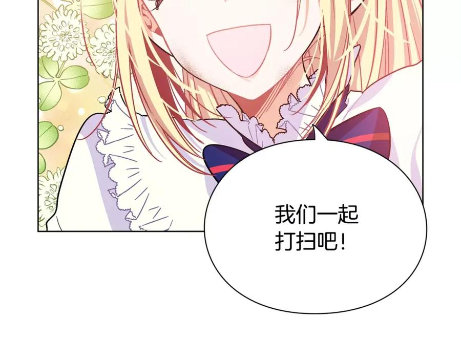 女王的手术刀 第13话 让我自生自灭？！ 第80页
