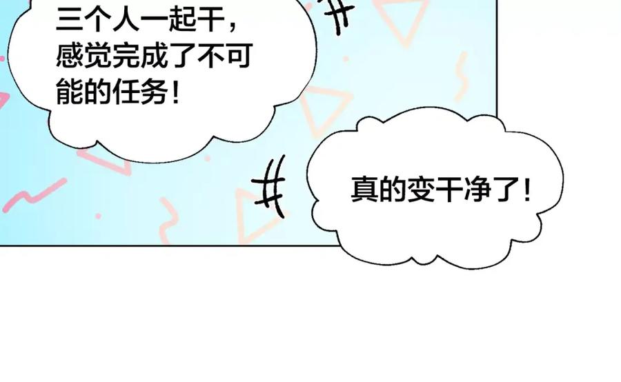 女王的手术刀 第13话 让我自生自灭？！ 第86页