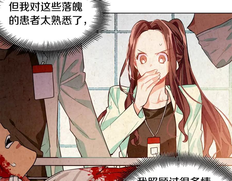 女王的手术刀 第13话 让我自生自灭？！ 第47页