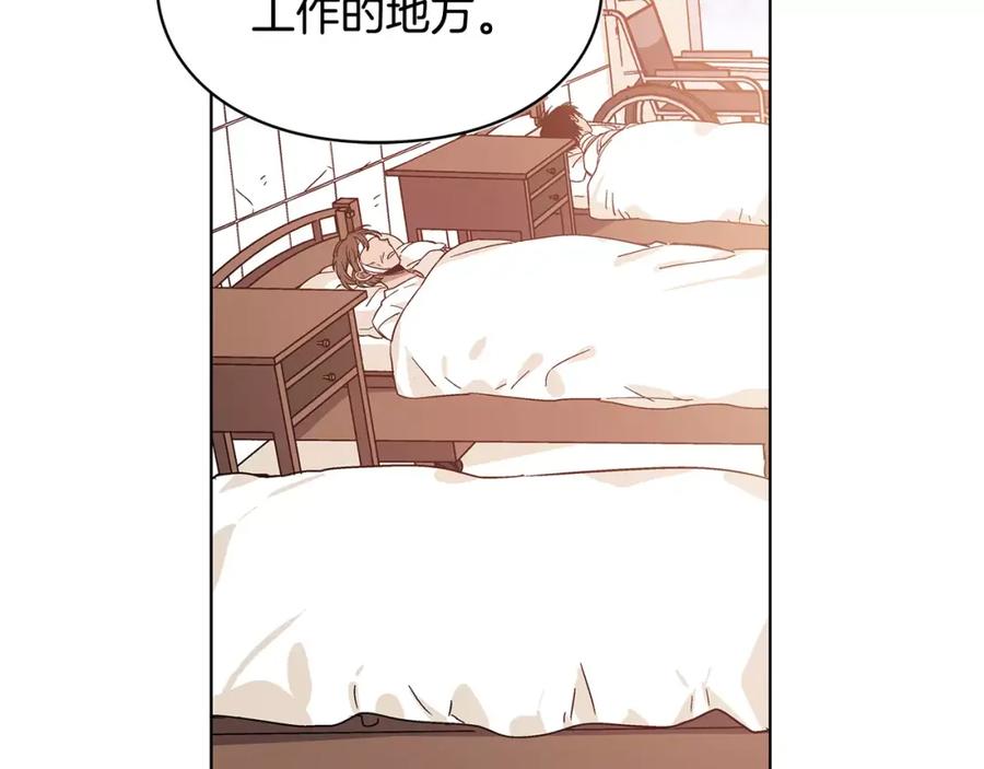 女王的手术刀 第13话 让我自生自灭？！ 第12页