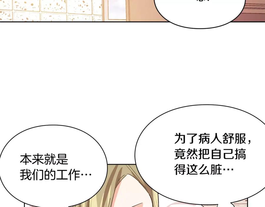女王的手术刀 第13话 让我自生自灭？！ 第76页