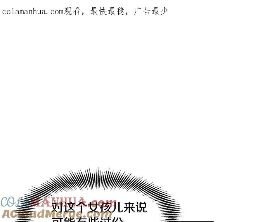 女王的手术刀 第13话 让我自生自灭？！ 第1页