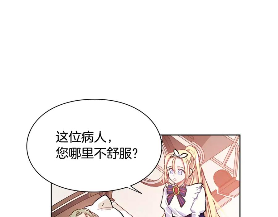 女王的手术刀 第13话 让我自生自灭？！ 第90页
