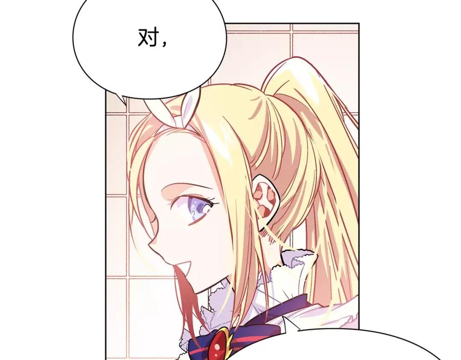 女王的手术刀 第13话 让我自生自灭？！ 第99页