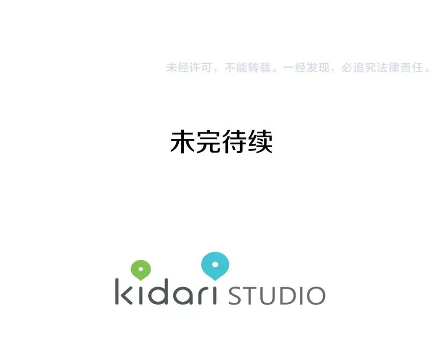 女王的手术刀 第13话 让我自生自灭？！ 第116页