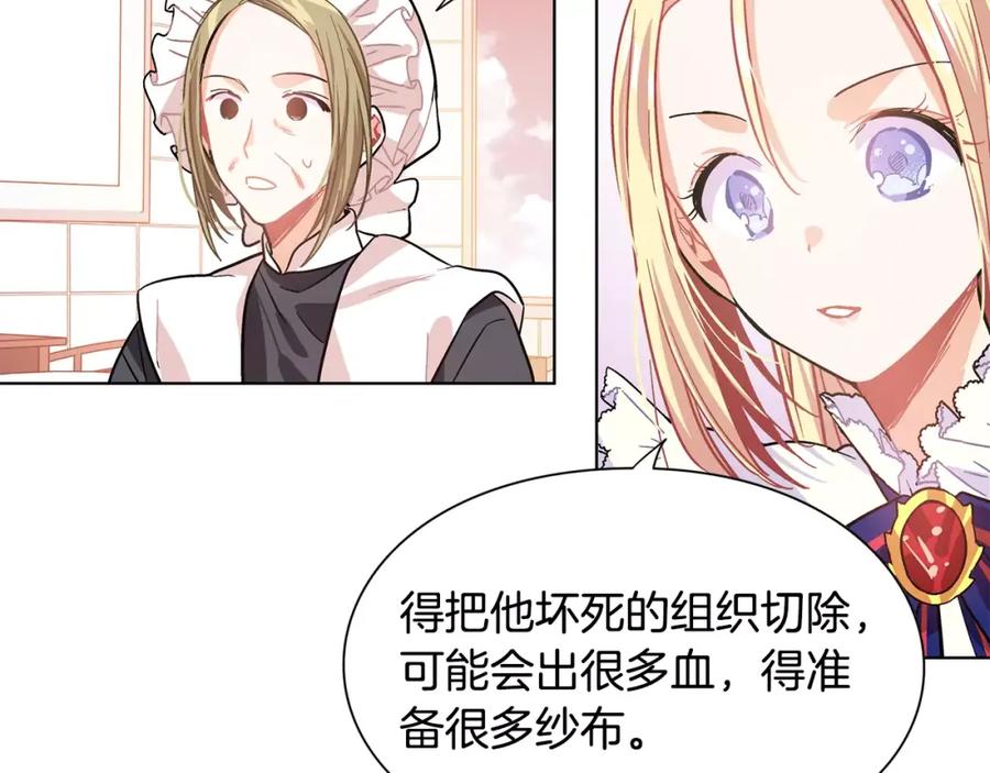 女王的手术刀 第13话 让我自生自灭？！ 第95页