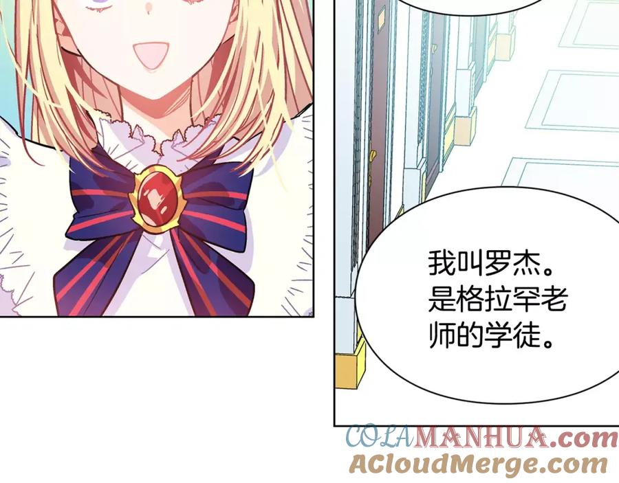 女王的手术刀 第13话 让我自生自灭？！ 第61页