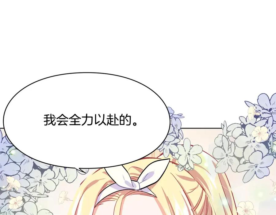 女王的手术刀 第13话 让我自生自灭？！ 第36页