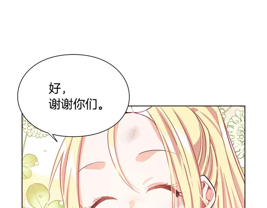 女王的手术刀 第13话 让我自生自灭？！ 第79页