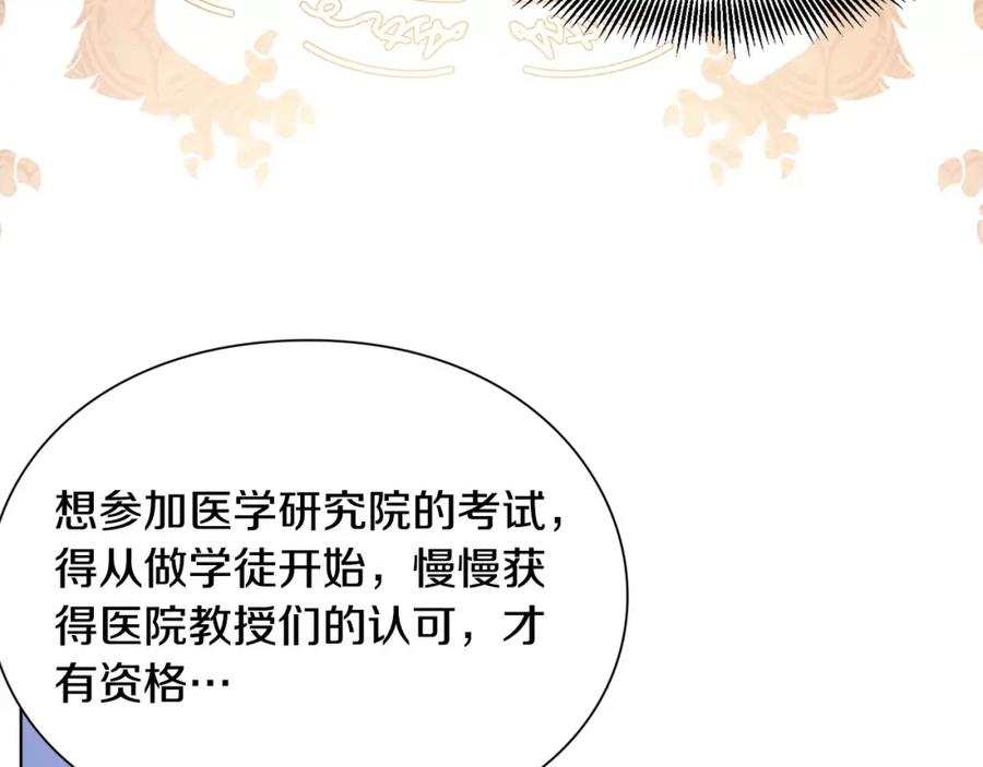 女王的手术刀 第13话 让我自生自灭？！ 第51页