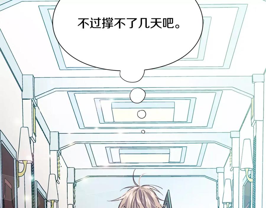 女王的手术刀 第13话 让我自生自灭？！ 第42页