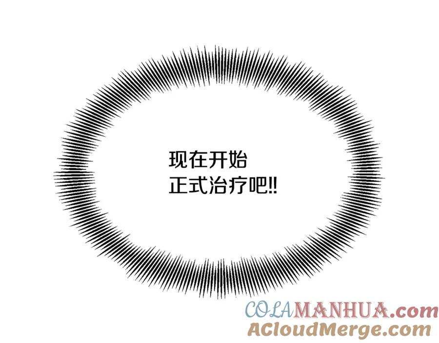 女王的手术刀 第13话 让我自生自灭？！ 第89页