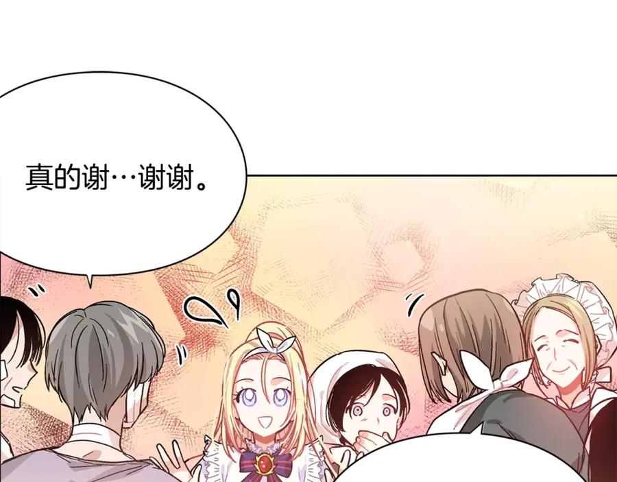 女王的手术刀 第13话 让我自生自灭？！ 第87页
