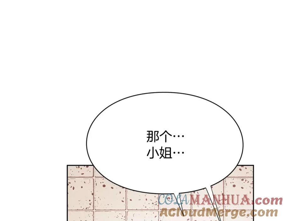 女王的手术刀 第13话 让我自生自灭？！ 第73页
