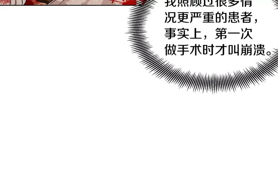 女王的手术刀 第13话 让我自生自灭？！ 第48页