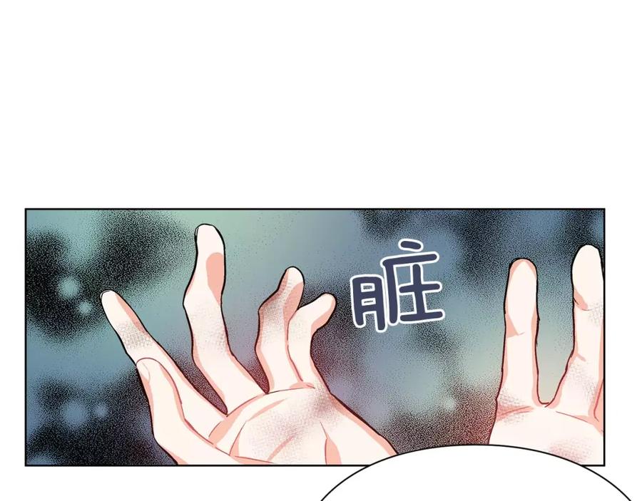 女王的手术刀 第13话 让我自生自灭？！ 第71页