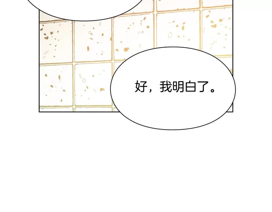 女王的手术刀 第13话 让我自生自灭？！ 第19页