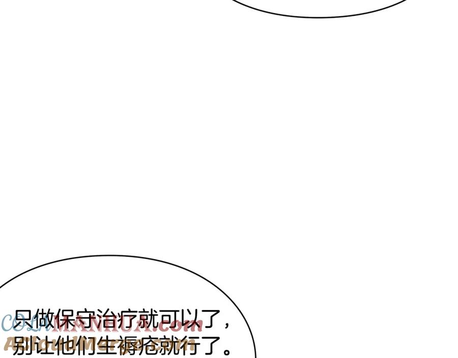 女王的手术刀 第13话 让我自生自灭？！ 第25页