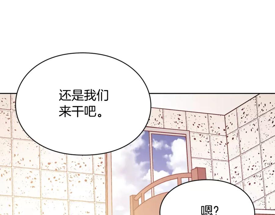 女王的手术刀 第13话 让我自生自灭？！ 第75页
