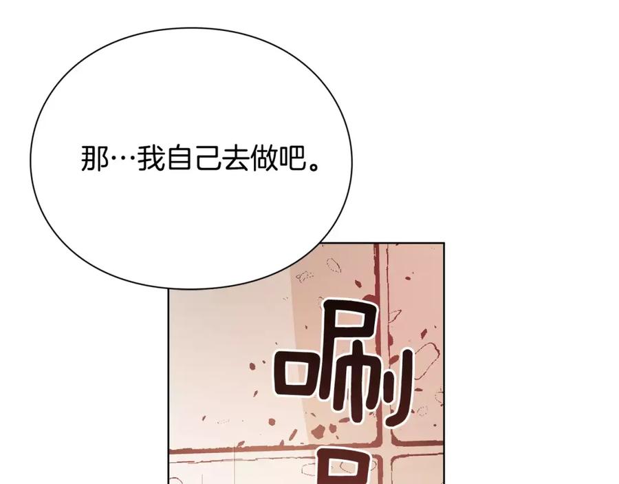 女王的手术刀 第13话 让我自生自灭？！ 第66页