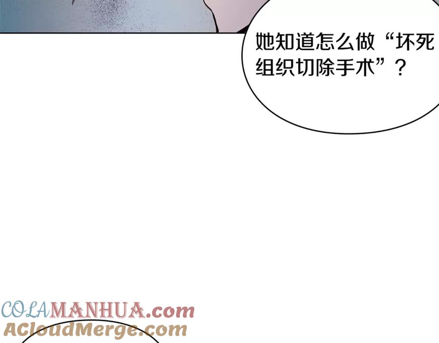 女王的手术刀 第13话 让我自生自灭？！ 第29页
