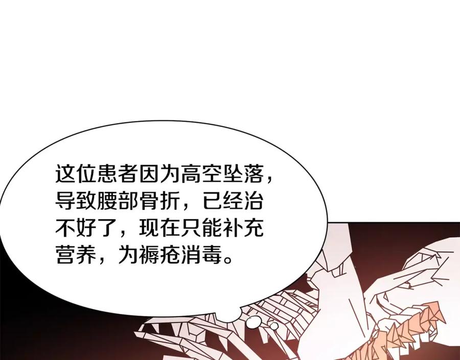 女王的手术刀 第13话 让我自生自灭？！ 第92页