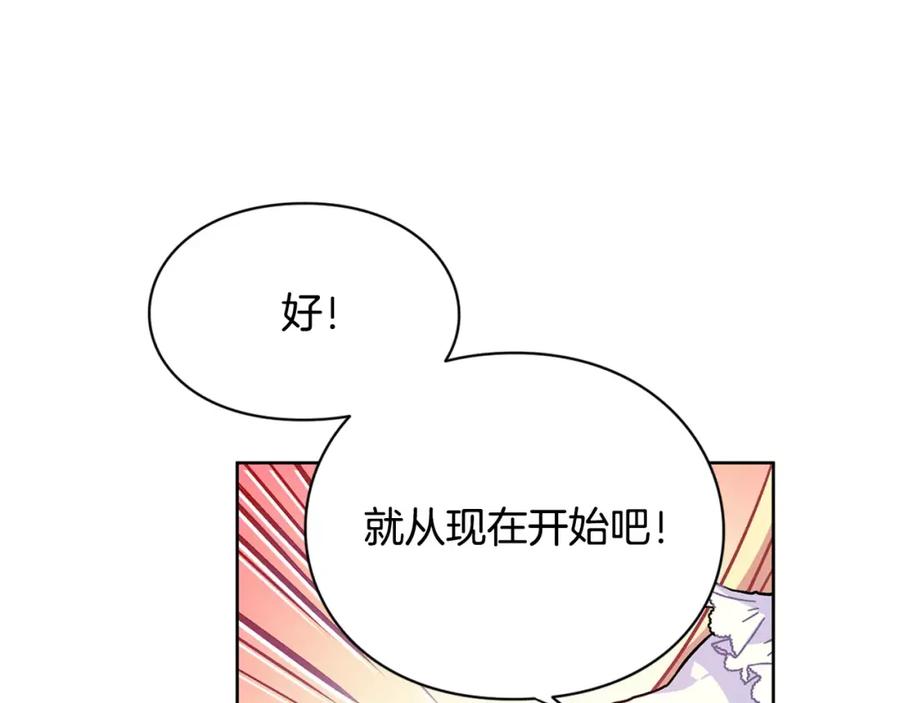 女王的手术刀 第13话 让我自生自灭？！ 第54页