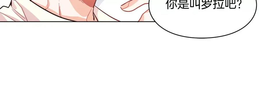 女王的手术刀 第13话 让我自生自灭？！ 第32页