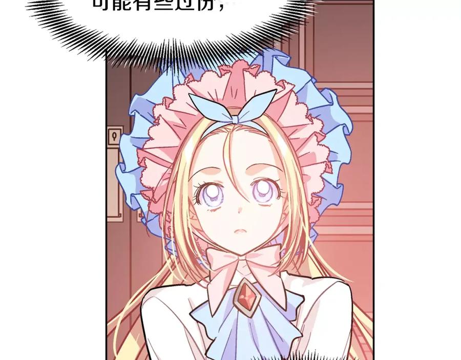 女王的手术刀 第13话 让我自生自灭？！ 第2页