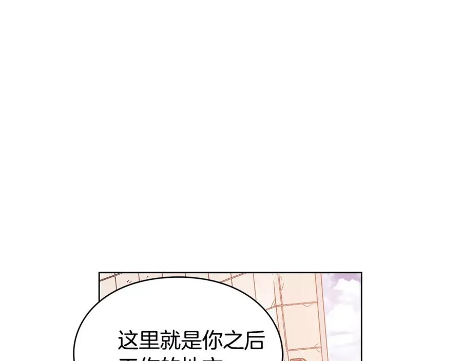 女王的手术刀 第13话 让我自生自灭？！ 第11页