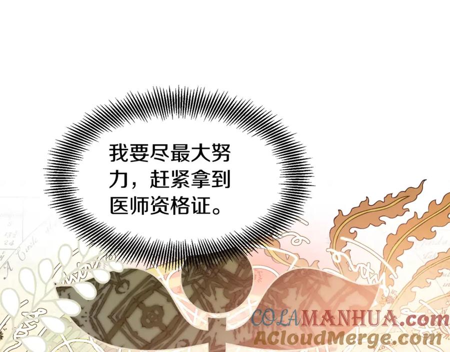 女王的手术刀 第13话 让我自生自灭？！ 第49页