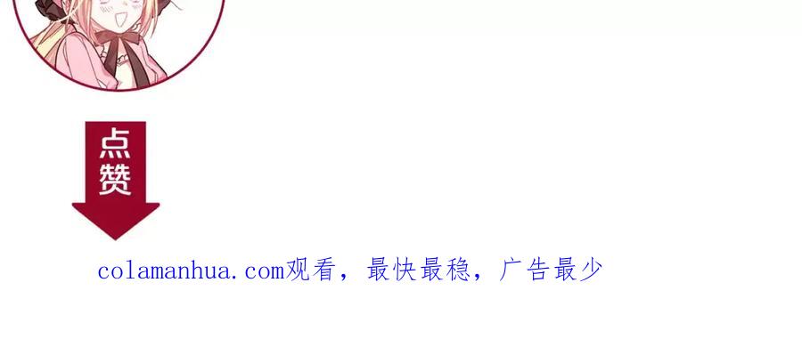 女王的手术刀 第13话 让我自生自灭？！ 第128页