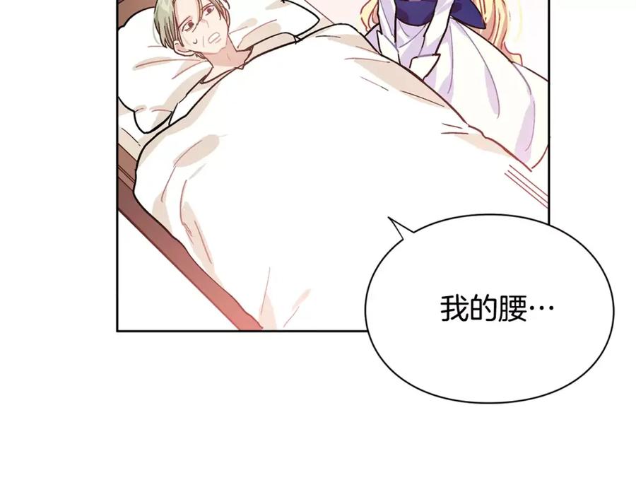女王的手术刀 第13话 让我自生自灭？！ 第91页