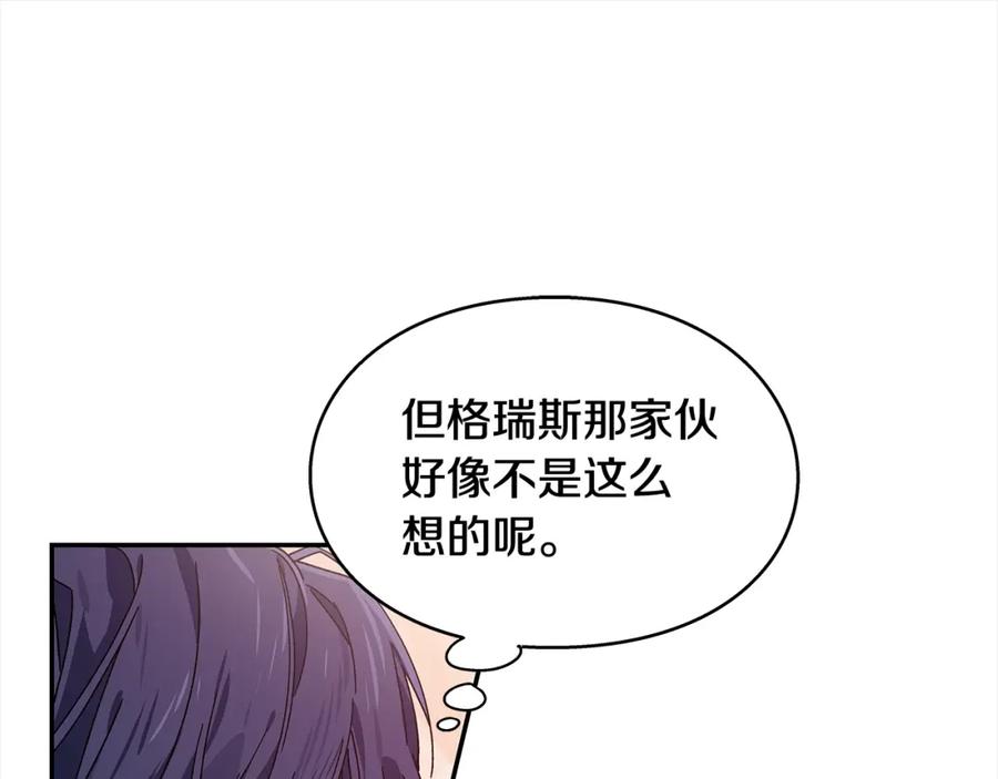 女王的手术刀 番外一 约会日 第116页