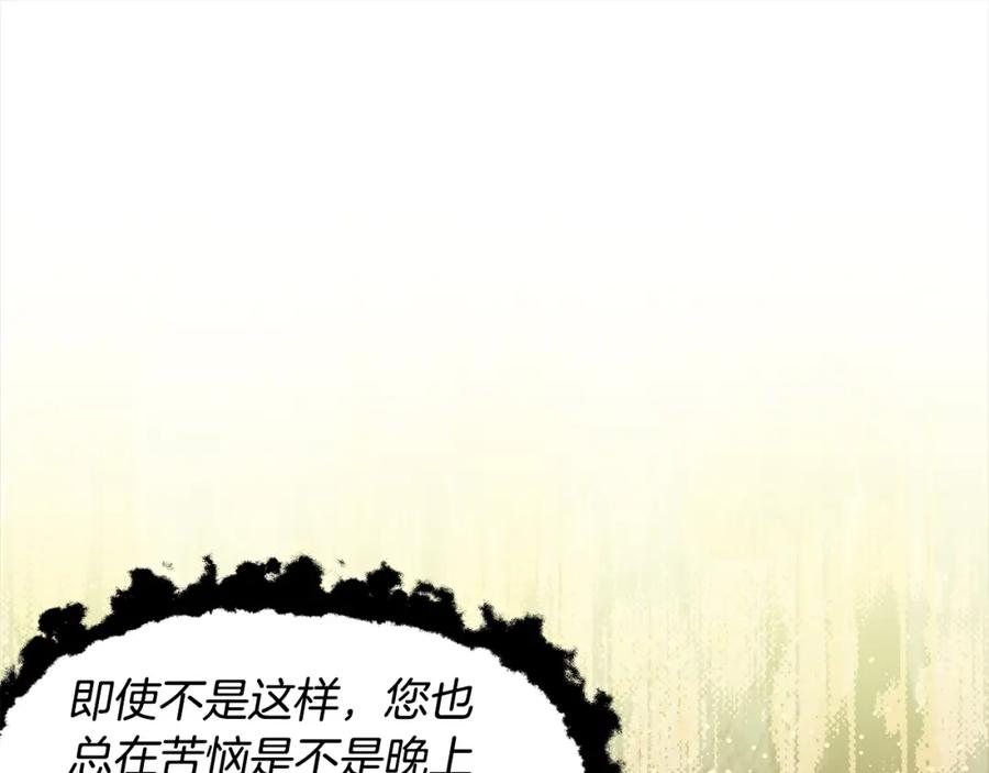 女王的手术刀 番外一 约会日 第50页