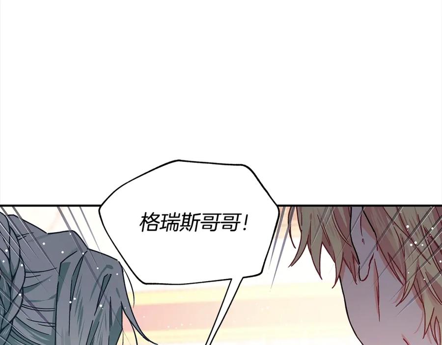 女王的手术刀 番外一 约会日 第100页