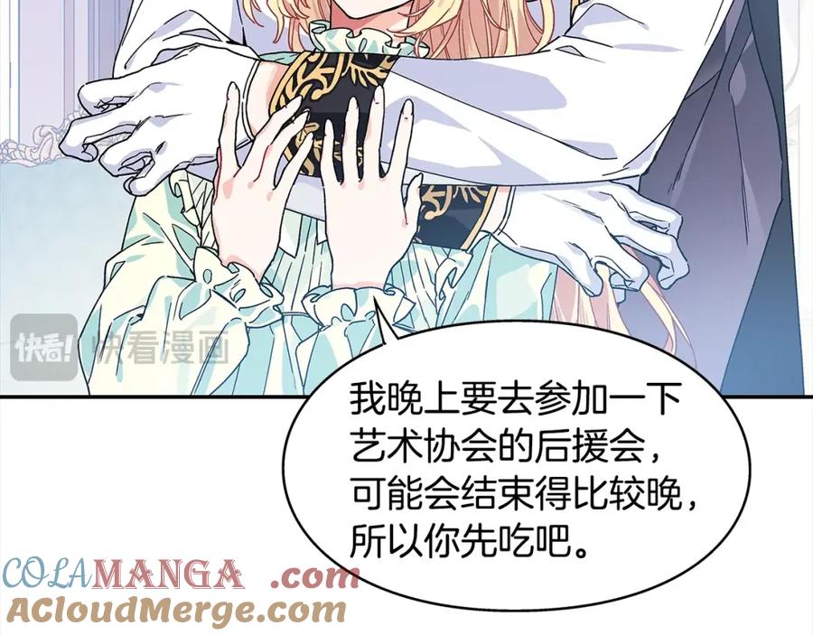 女王的手术刀 番外一 约会日 第25页