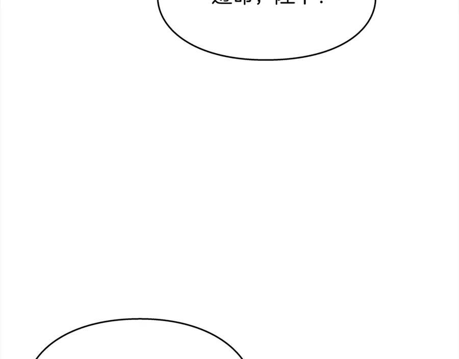 女王的手术刀 番外一 约会日 第86页