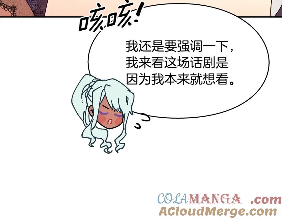女王的手术刀 番外一 约会日 第97页