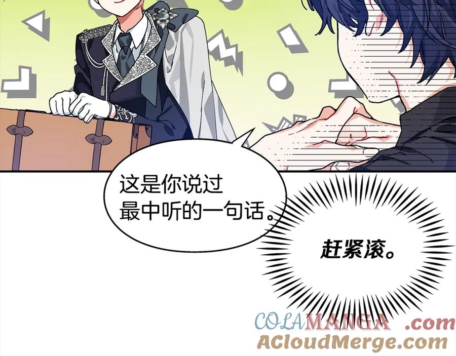 女王的手术刀 番外一 约会日 第57页