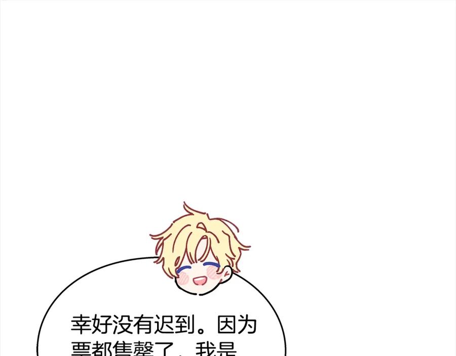 女王的手术刀 番外一 约会日 第95页