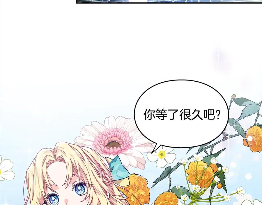 女王的手术刀 番外一 约会日 第59页